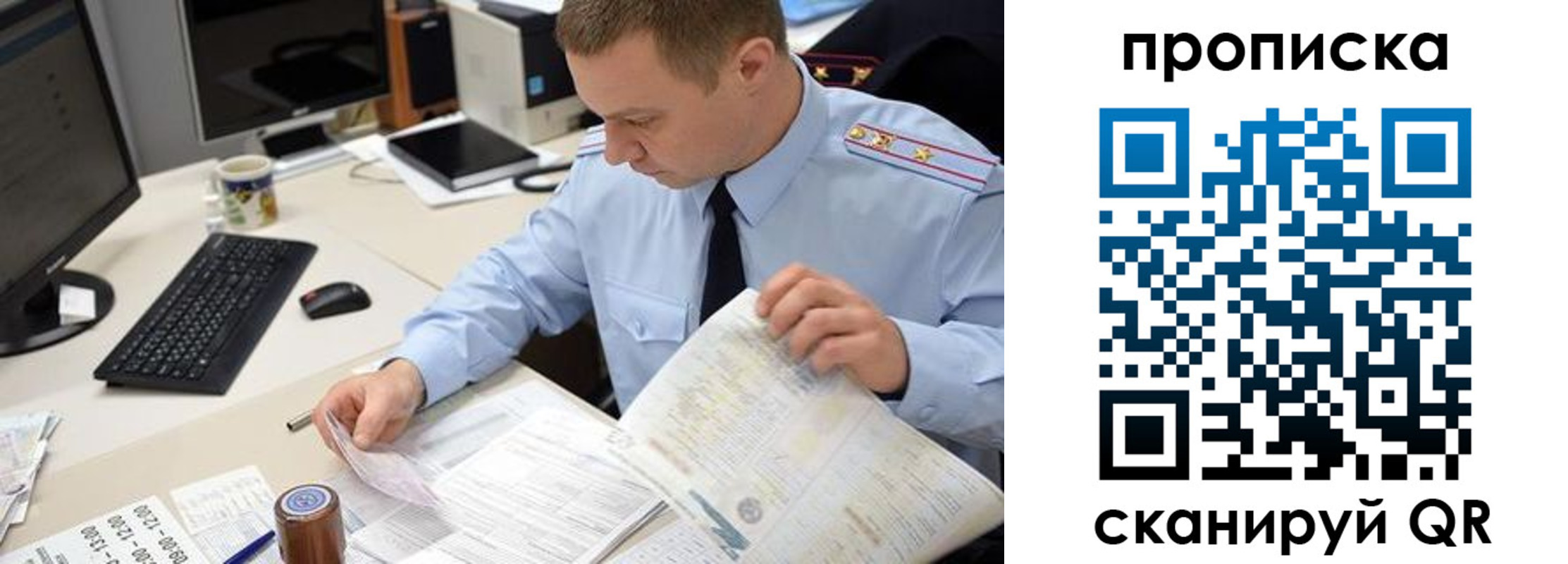 найти адрес прописки в Пскове